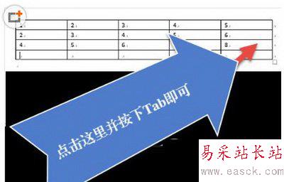 word表格怎么自动编号 word表格自动编号图文教程3