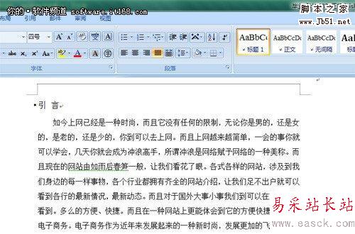 Win7办公绝配 用Word添加毕业论文目录