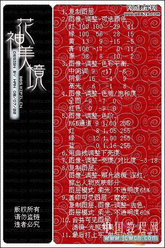 photoshop调出荷花仙子的艺术效果