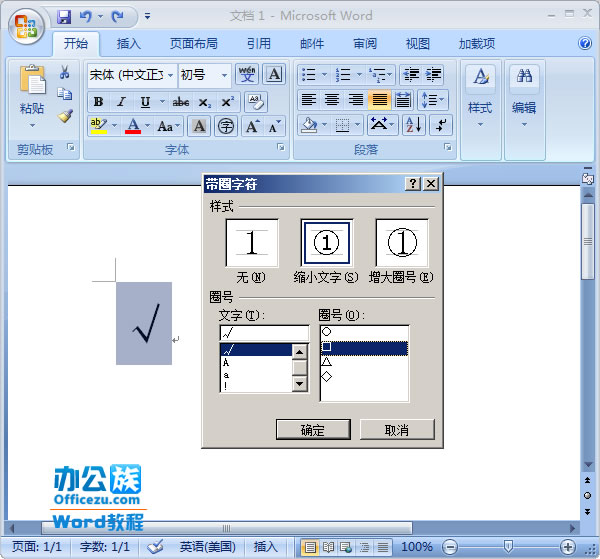方框里打钩