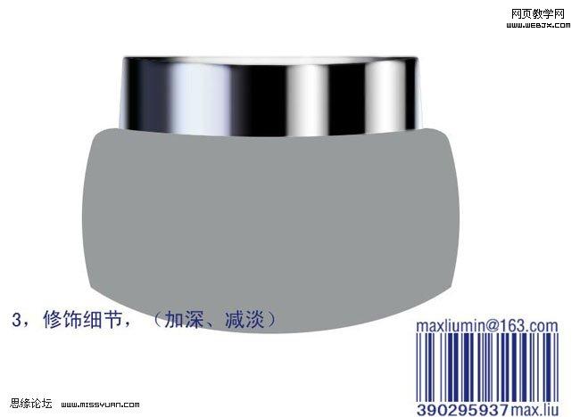photoshop鼠绘高级玉兰油化妆品包装_webjx.com