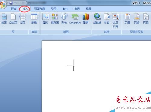 2007版word制作禁止吸烟标志