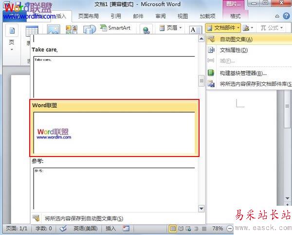 插入完成