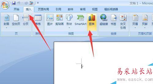 如何在word文档中添加柱状图 word中制作柱状图