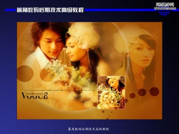 photoshop数码后期处理教程:色彩搭配高级技巧_网页设计
