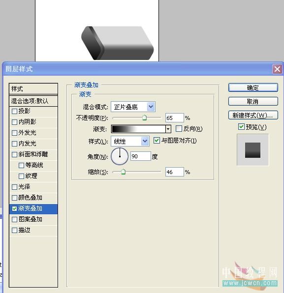 photoshop详细绘制质感8gb的u盘_webjx.com