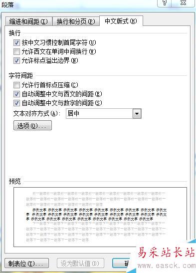 如何对word中的公式进行编号