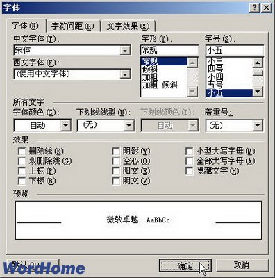 Word2003文档窗口中的常用按钮