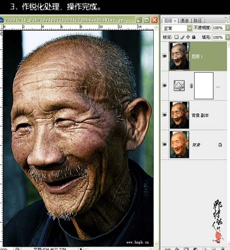 photoshop照片调色：沧桑的老人_webjxcom