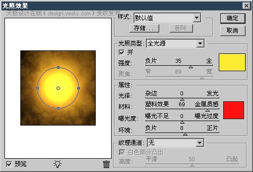 photoshop渲染滤镜制作发光球体webjx.com