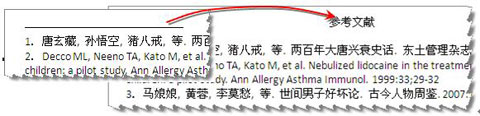 Word使用操作技巧：面对文献编号、查看文献条目  武林网