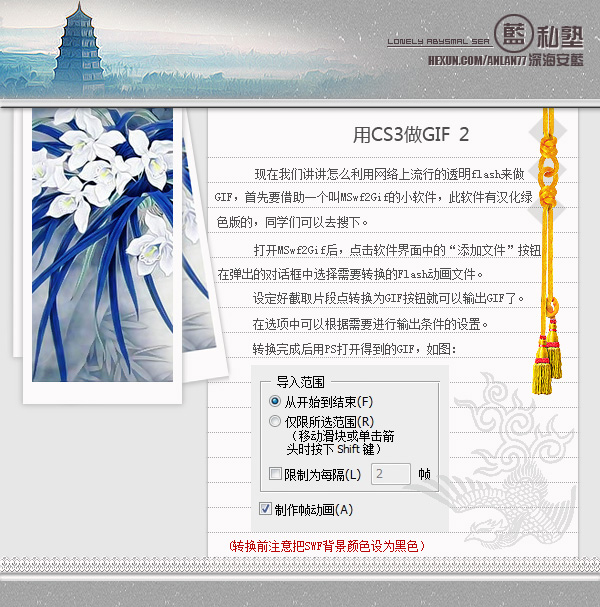 photoshop cs3制作简单的冒泡gif动画_webjx.com