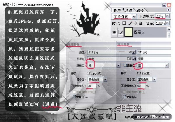 photoshop轻松制作属于自己的非主流