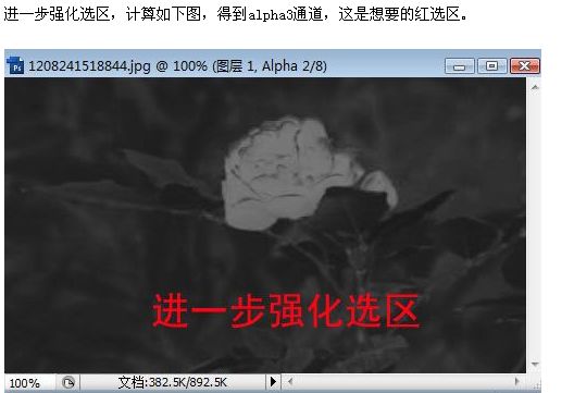 photoshop照片选区的各种制作方法
