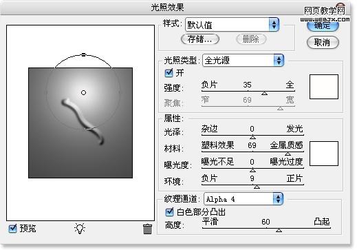 ps照片教程：质感琥珀吊坠饰品_网页设计