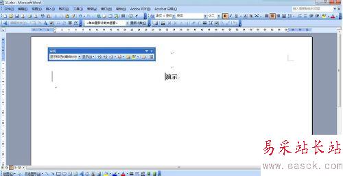 word2003文章左侧多出一条竖线的解决办法