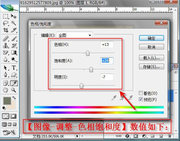 photoshop教程:制作复古风格照片_webjx.com