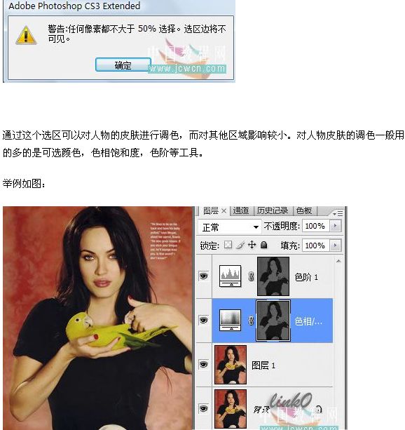 photoshop照片选区的各种制作方法_webjx.com