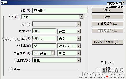 photoshop教程:逼真的腐蚀金属效果_网页设计