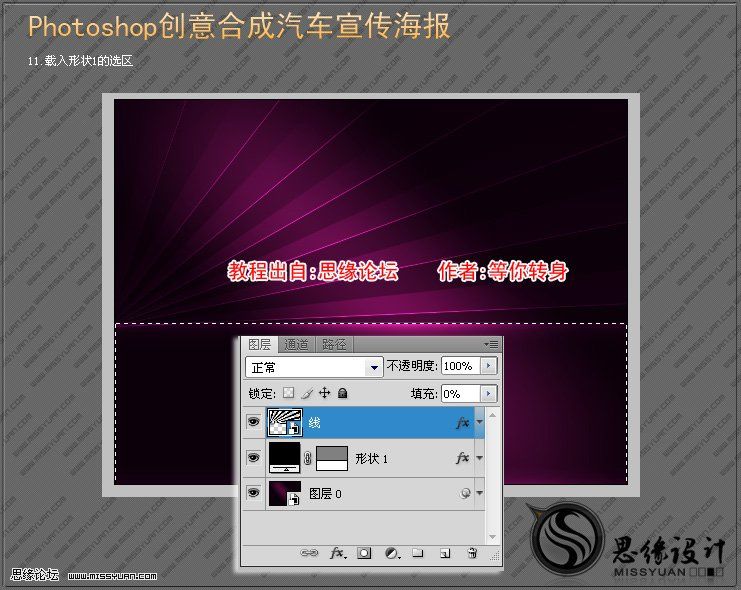 ps照片合成:超酷汽车创意作品