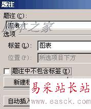 word插入索引和目录“错误!未找到图形项目表”
