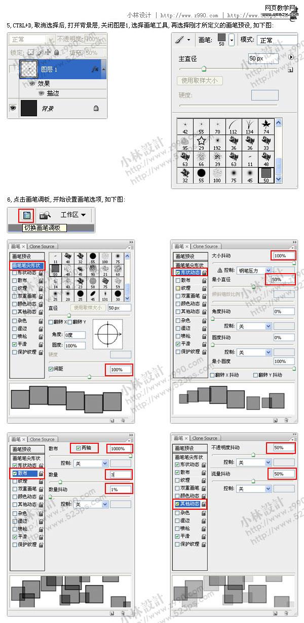 photoshop快速打造梦幻的透明方块特效-webjx.com