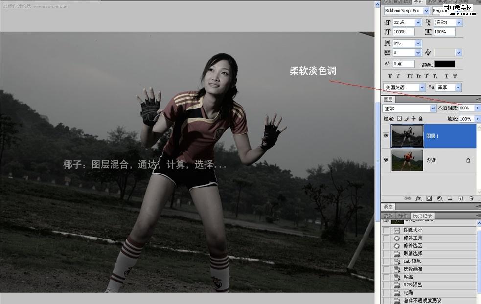 讲解photoshop图层混合,通道,计算,选择和载入高光区