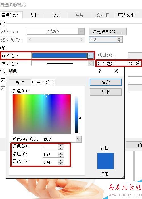 word图文实例——歌词配图