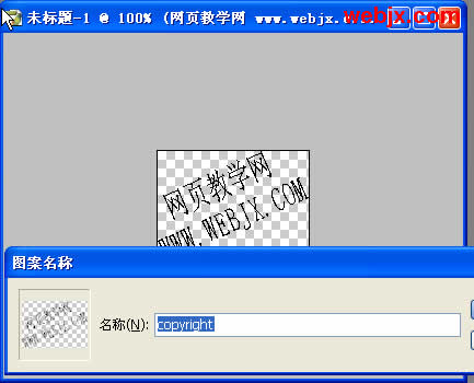 photoshop简单为图片添加专业的水印