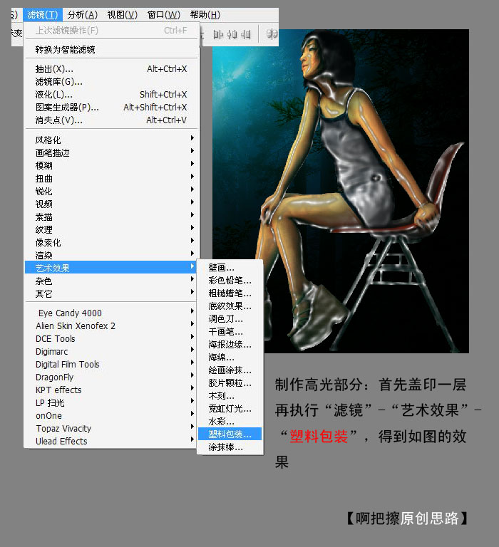 photoshop创意合成:火焰精灵森林美女_webjx.com