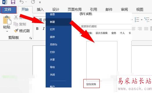 word锁定内容不能编辑解锁教程