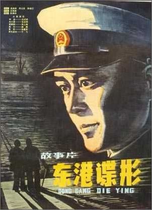 50至80年代中国优秀电影海报赏
