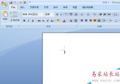如何在word中画流程图 word创建流程图