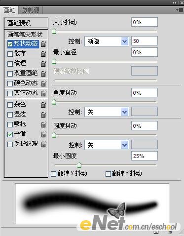 photoshop打造时尚音乐宣传画面