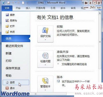 单击选项按钮