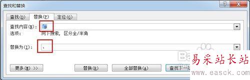 【Word技巧】怎样按姓氏笔画排列名单
