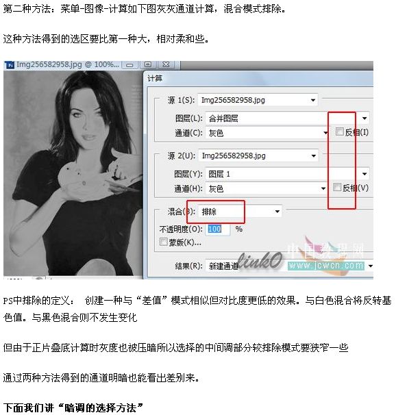 photoshop照片选区的各种制作方法_webjx网页教学