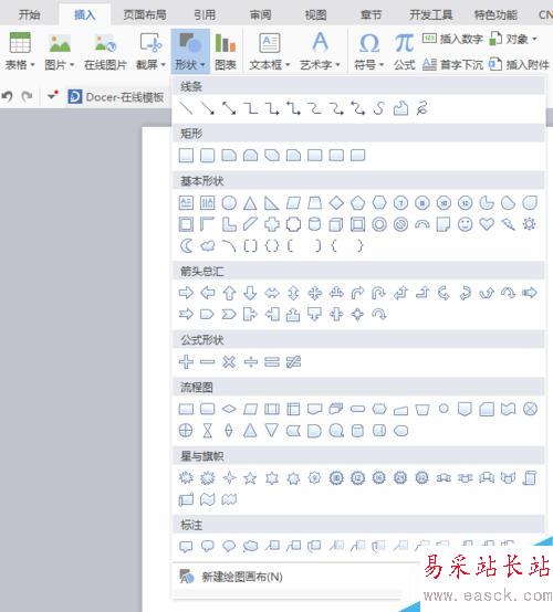 Word里如何在字体下画线