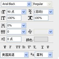 photoshop制作璀璨文字特效