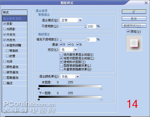 photoshop绘制主题鲜明个性网站首页