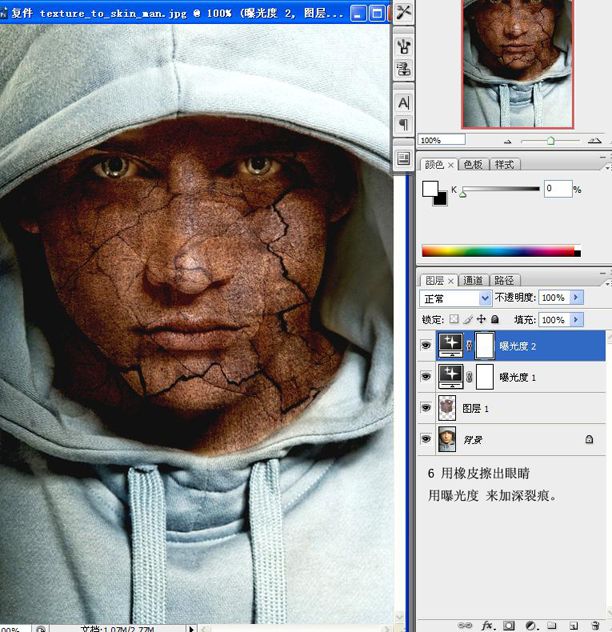 photoshop合成教程:恐怖石头人像