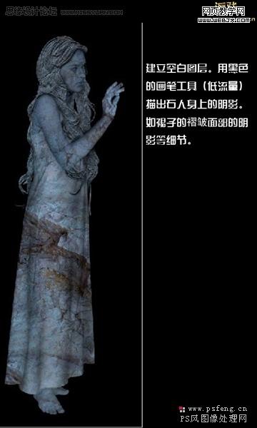 ps图片合成教程:带青苔的美女石头人_网页设计