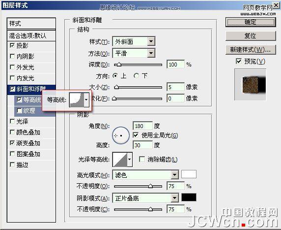 photoshop教程:逼真的腐蚀金属效果_网页设计