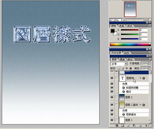 photoshop入门:讲解图层菜单的图层样式_网页设计webjx.com网络整理