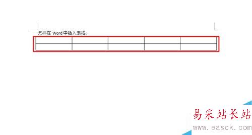 怎样在Word中插入表格