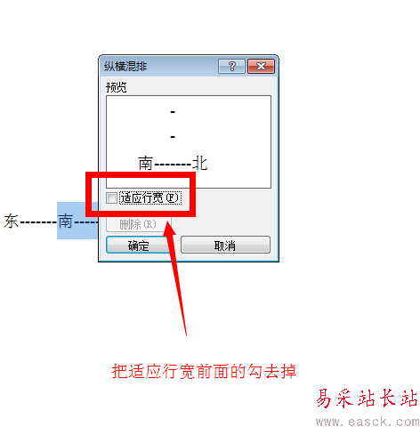 如何在Word里制作一个方向指南针