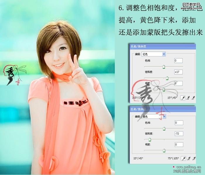 ps照片调色：清晰靓丽可爱美女-网页设计