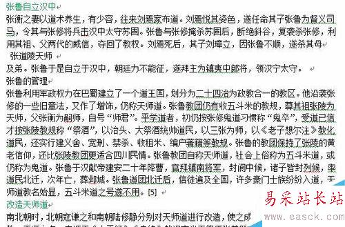 word设置标题