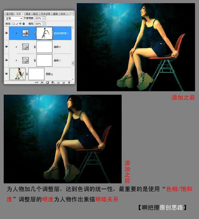 photoshop创意合成:火焰精灵森林美女_webjx.com