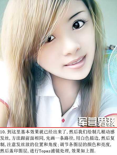 仿手绘教程10.jpg